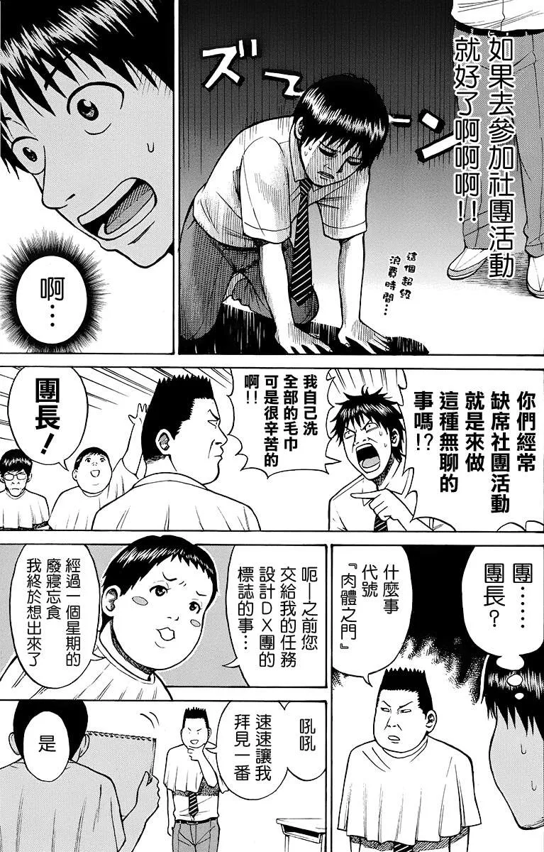 sp6 第19页
