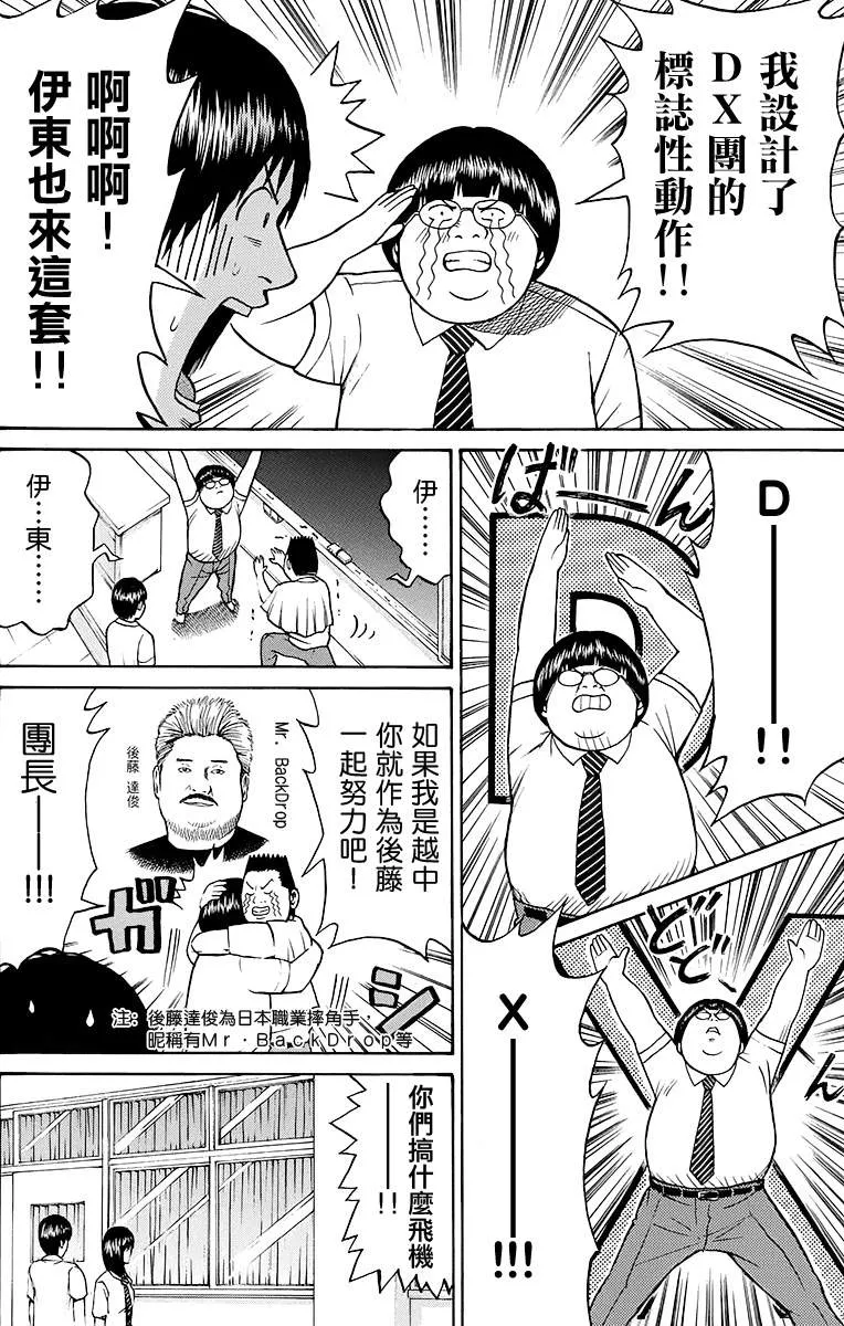 sp6 第22页