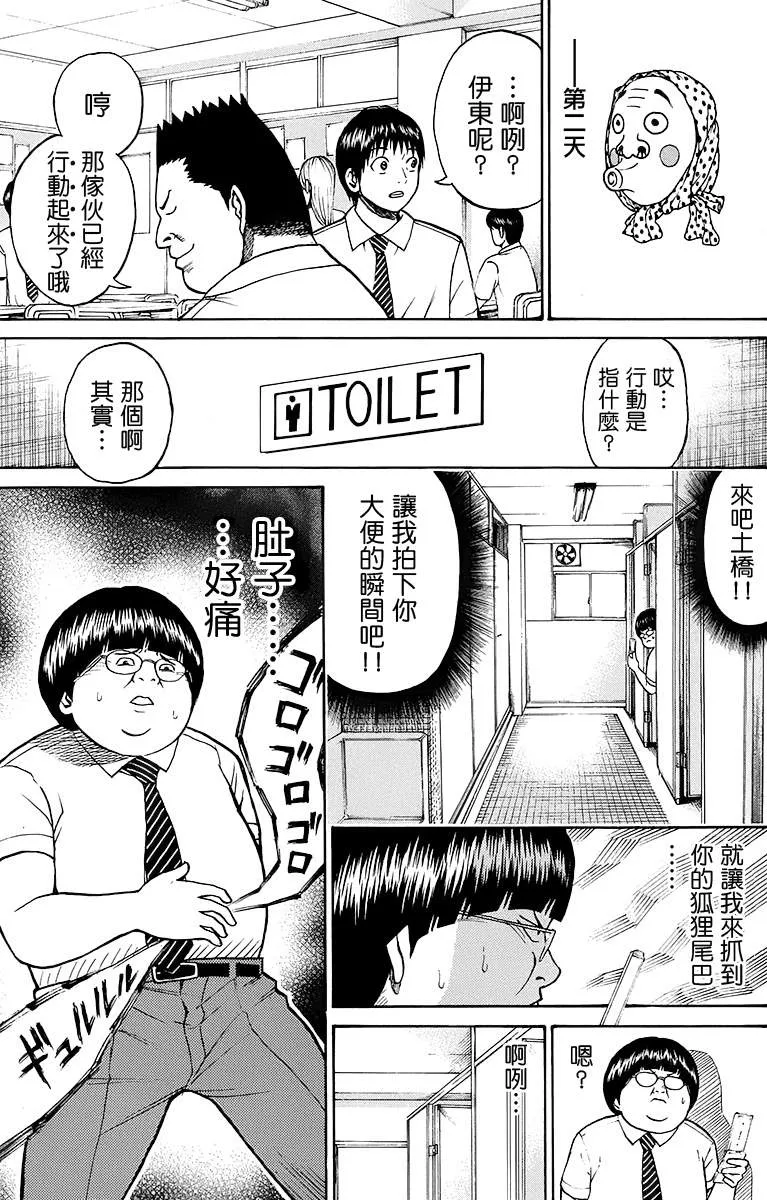 sp6 第23页