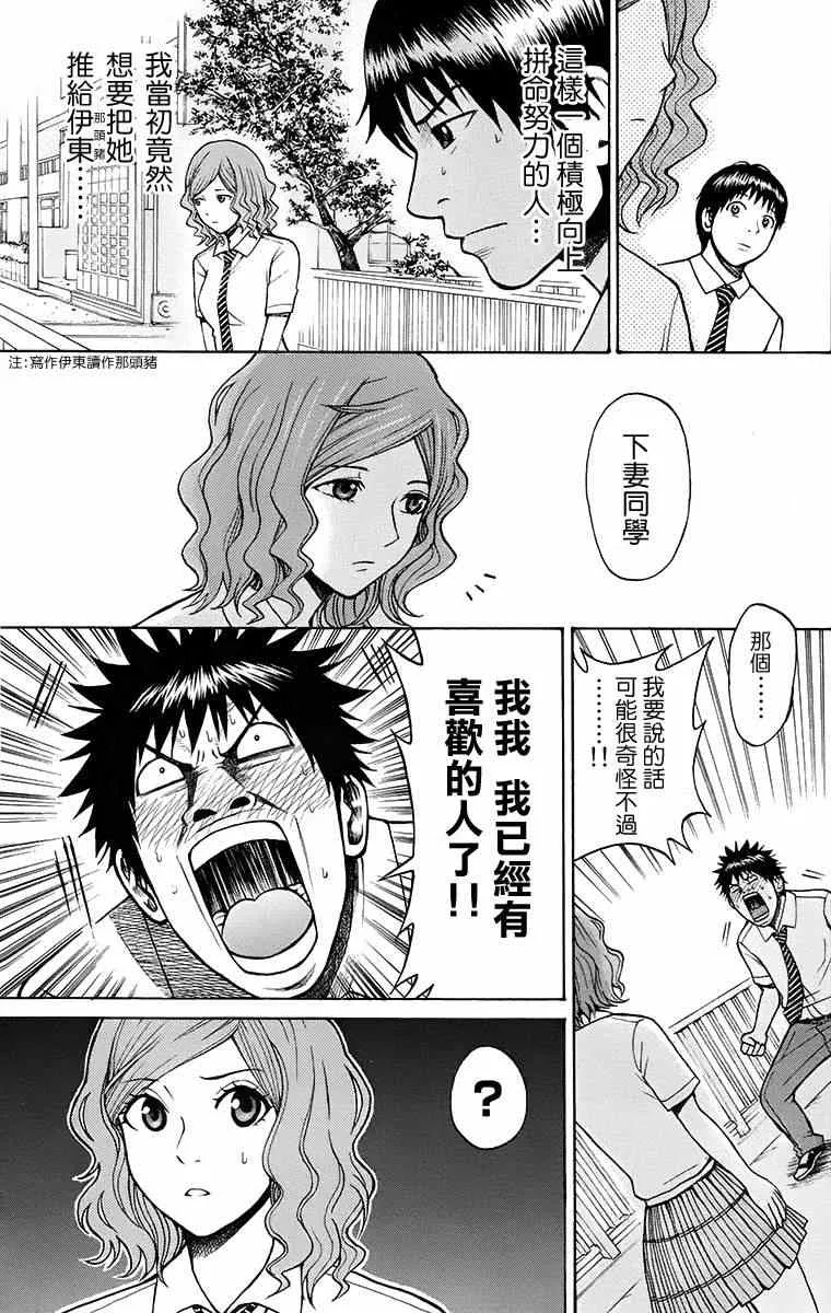 sp5 第19页