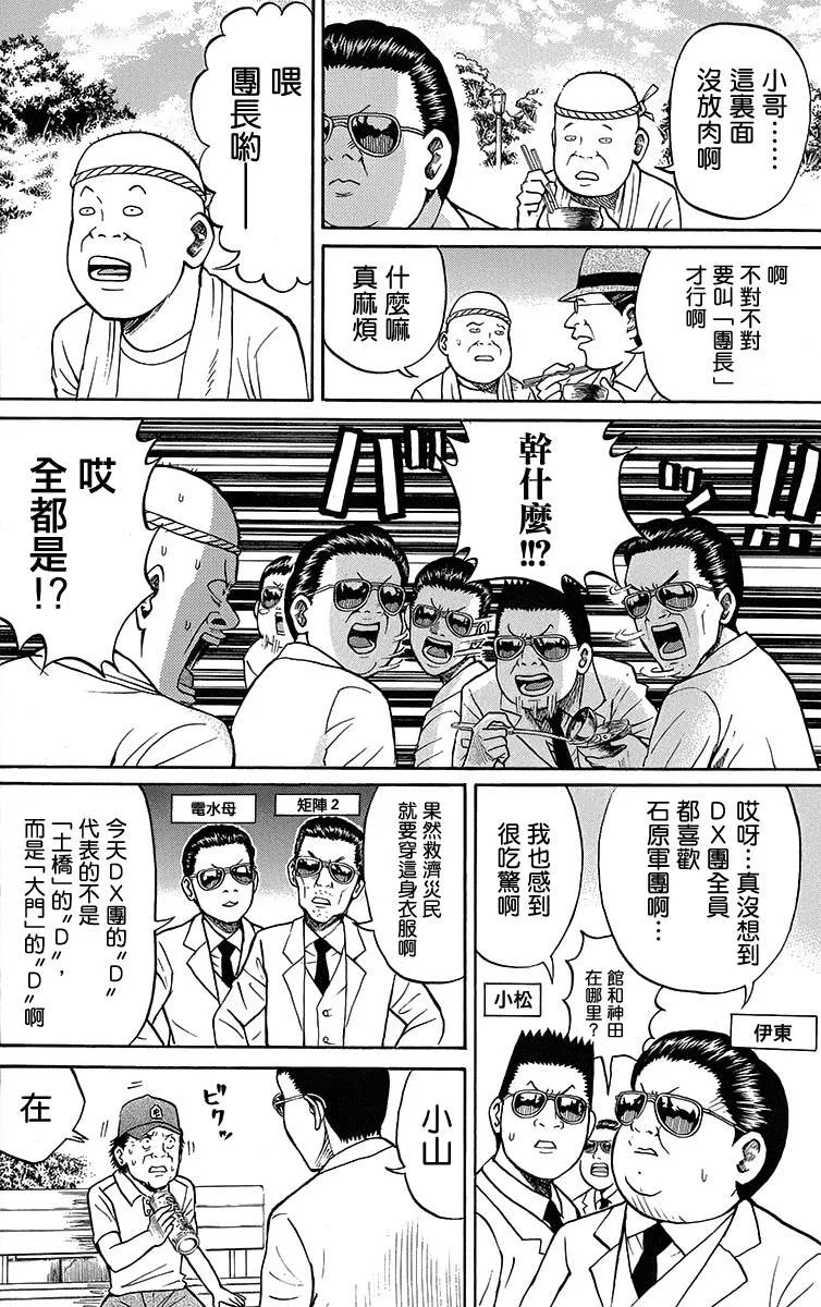 sp11 第13页