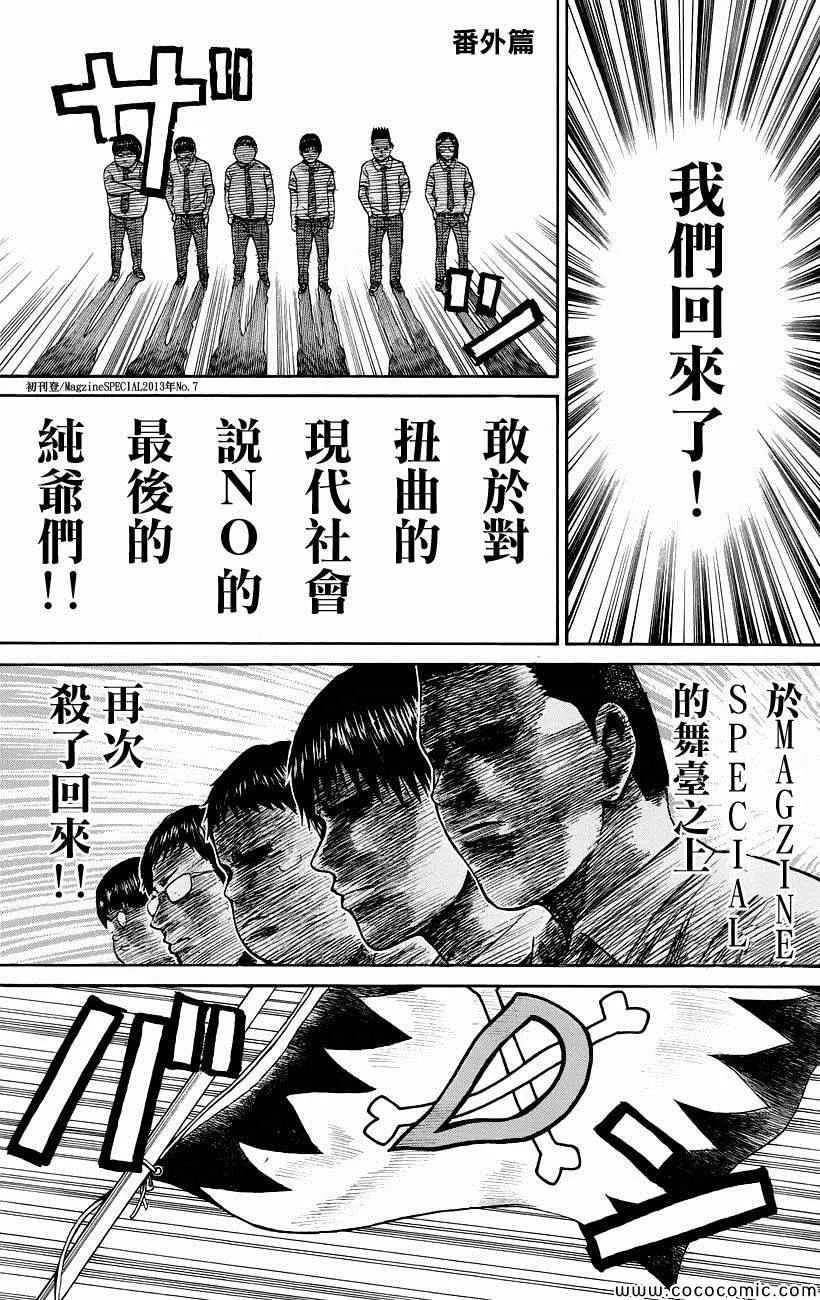 我的老婆同学 番外篇 第1页