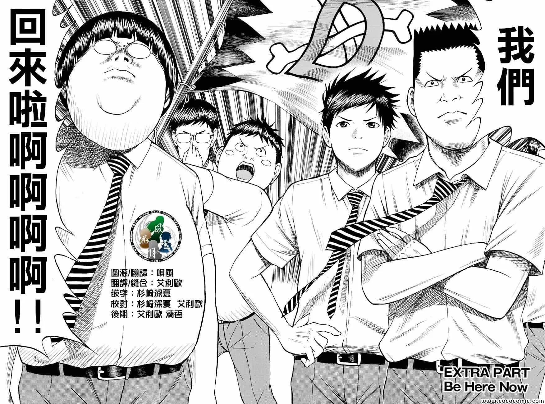 我的老婆同学 番外篇 第2页