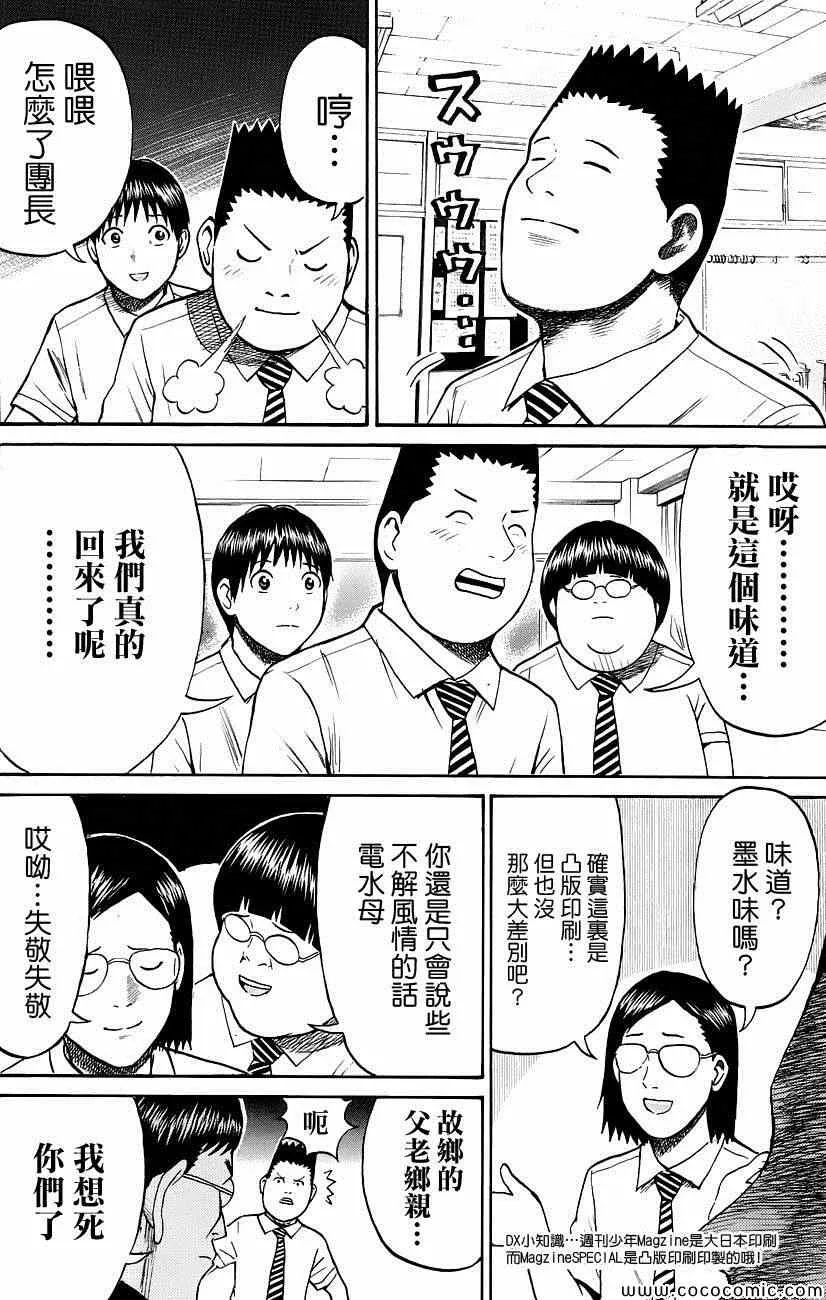 我的老婆同学 番外篇 第3页