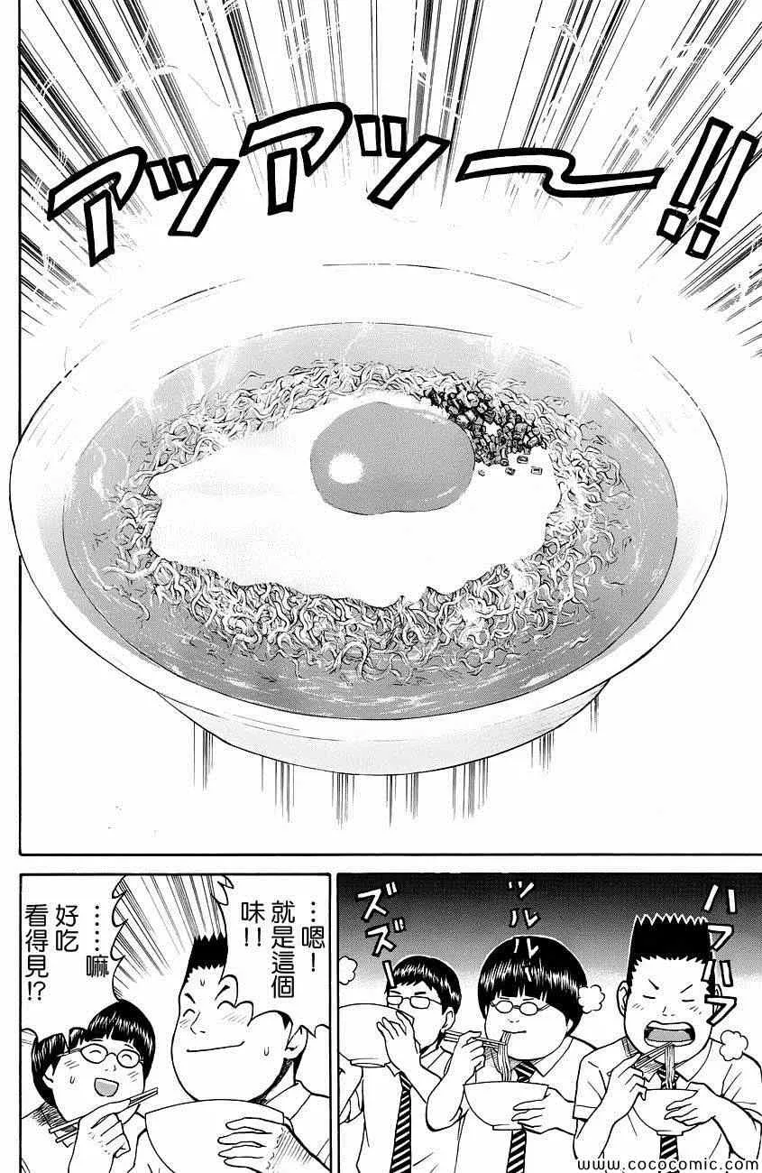 我的老婆同学 番外篇 第5页