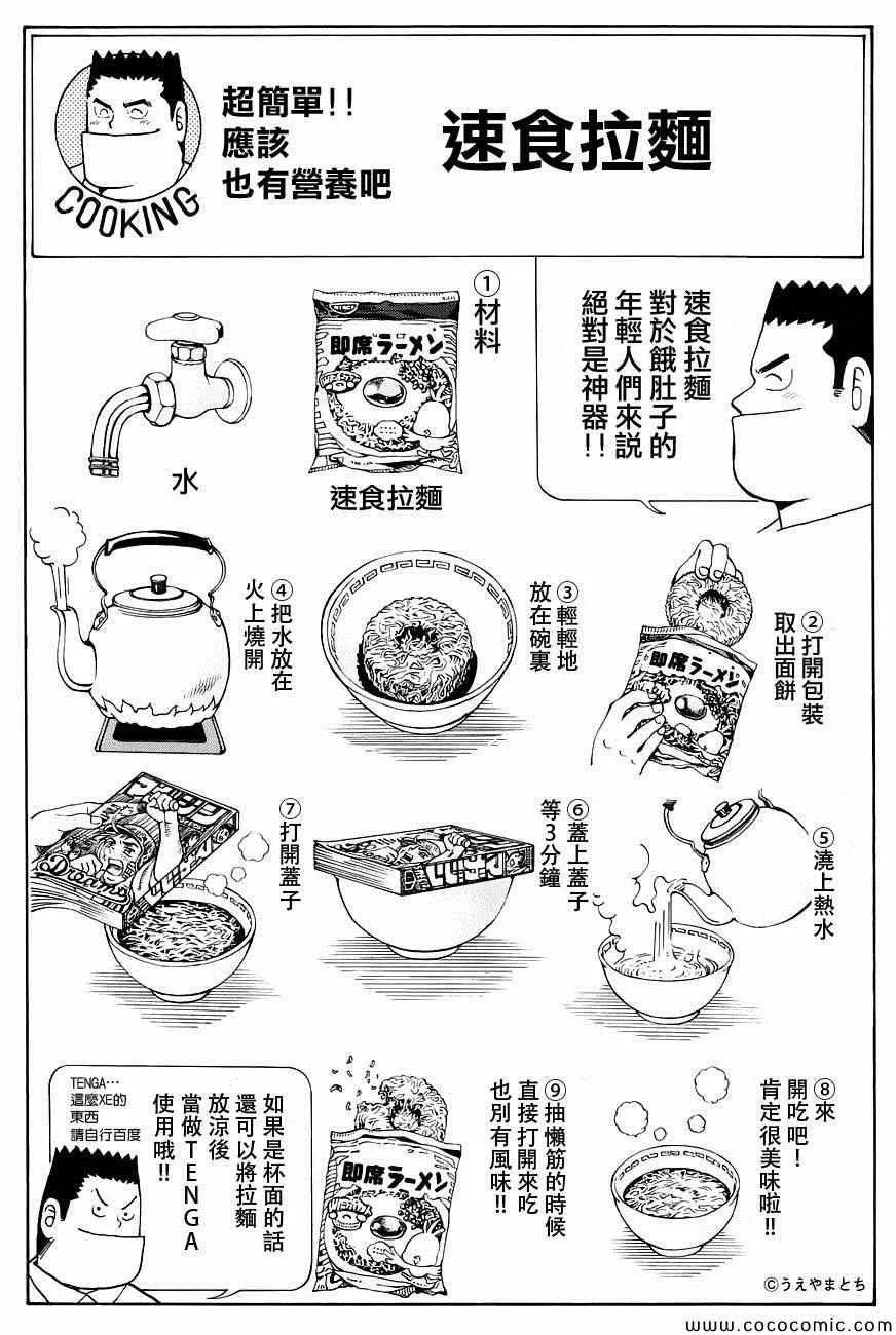 我的老婆同学 番外篇 第6页