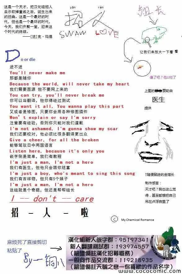 我的老婆同学 番外篇 第8页
