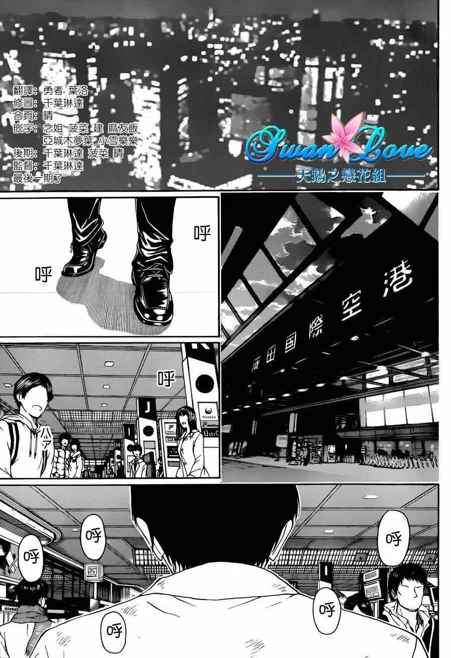 第98话 第2页