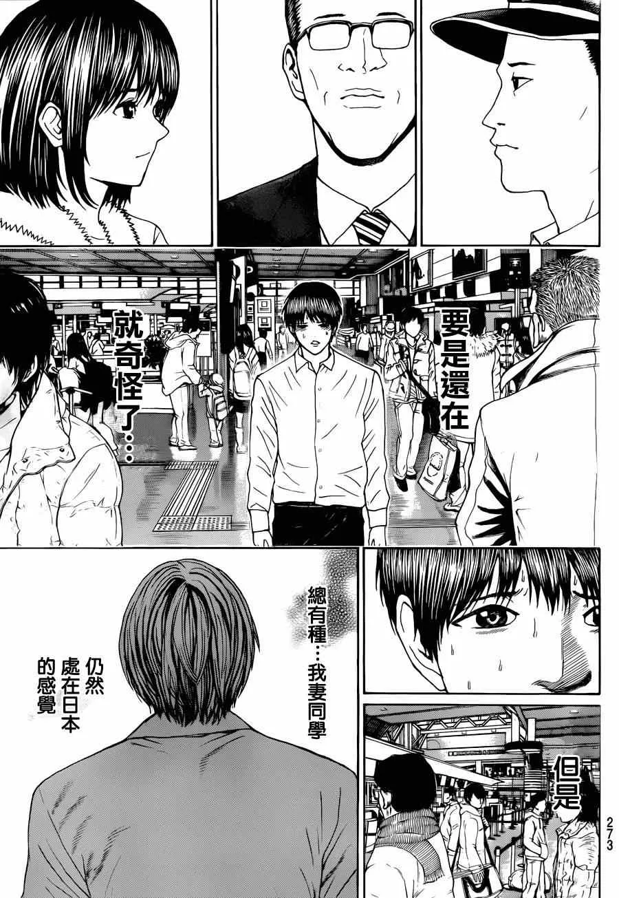 第98话 第4页