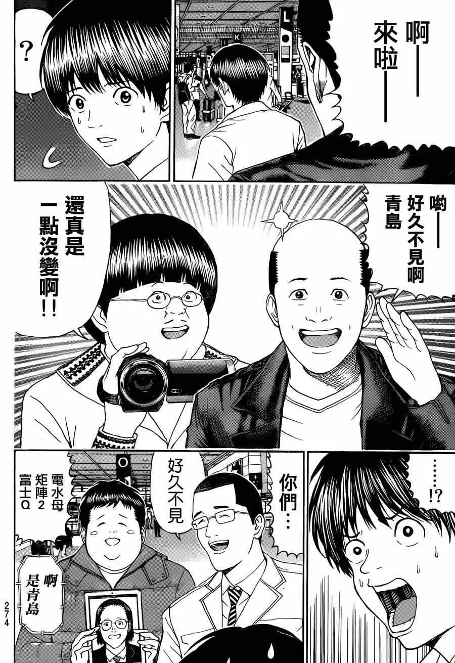 第98话 第5页