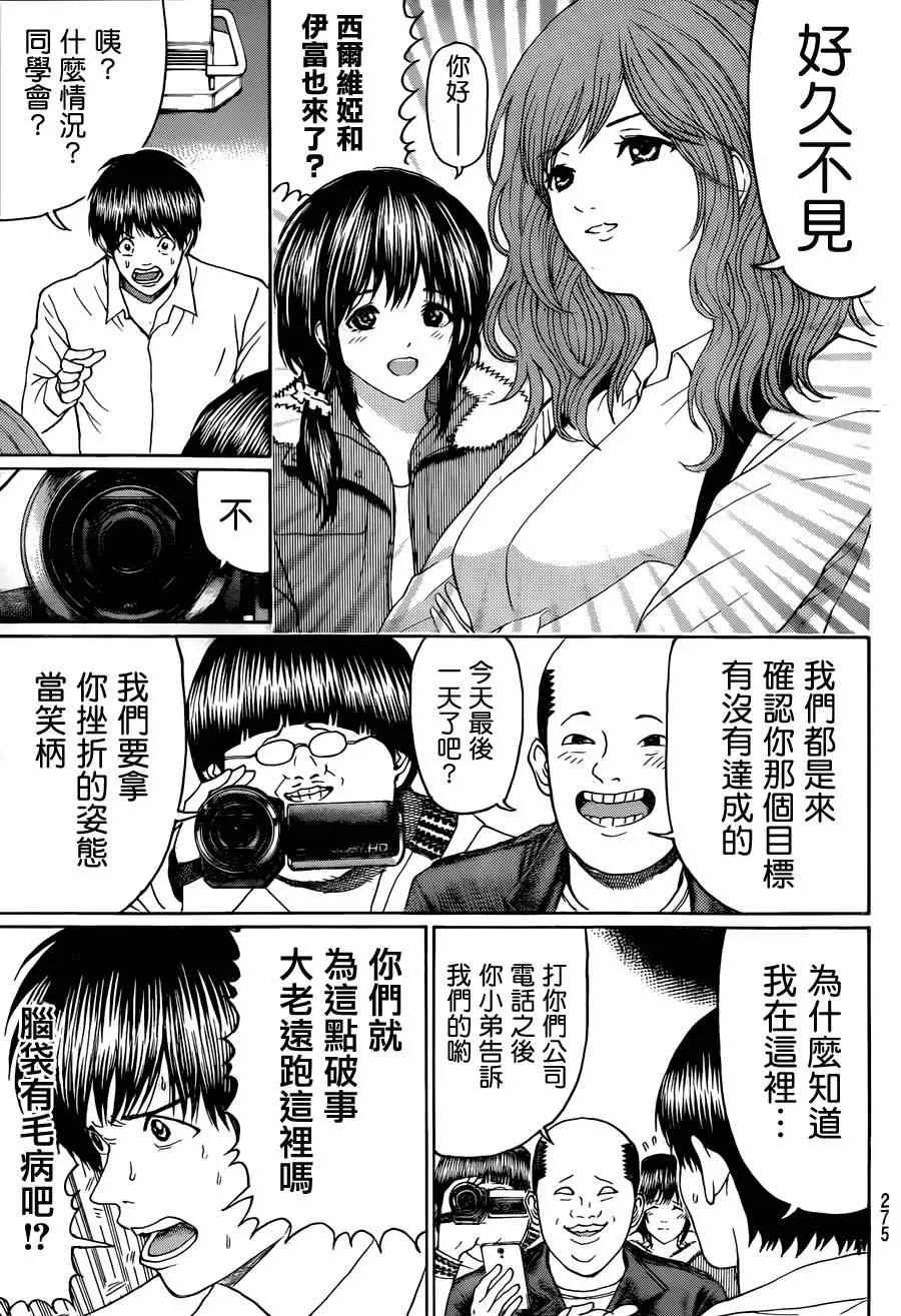 第98话 第6页