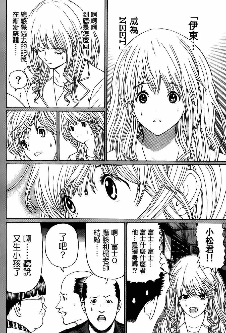 第98话 第10页