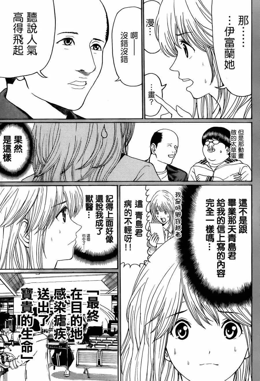 第98话 第11页