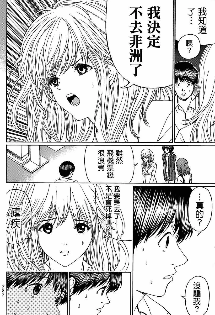 第98话 第12页