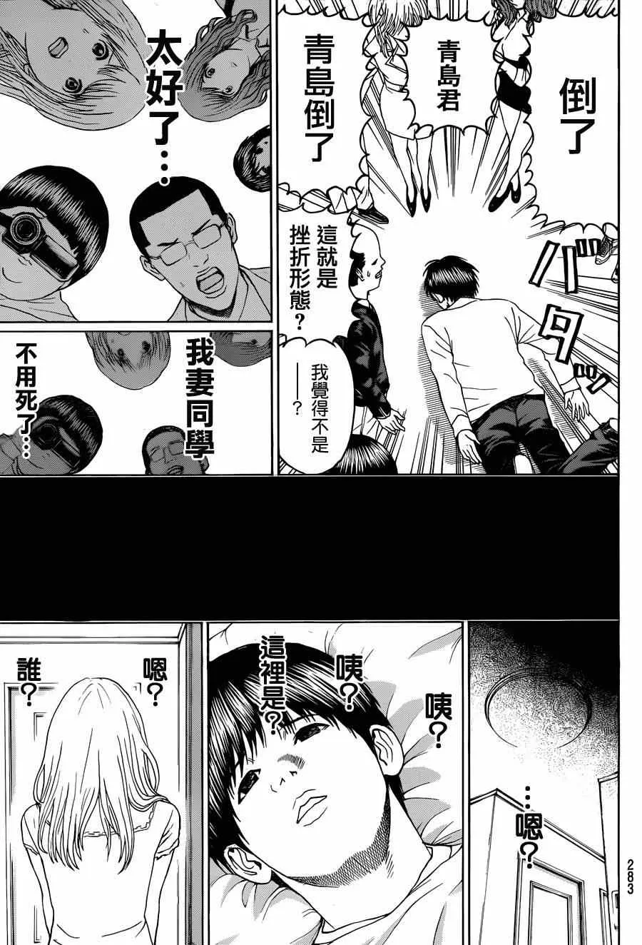 第98话 第13页