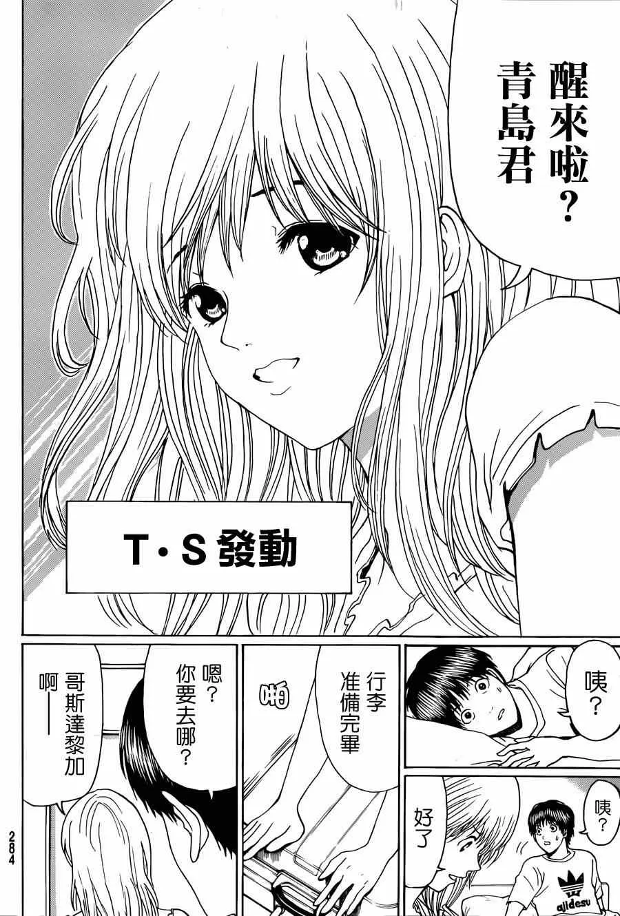 第98话 第14页