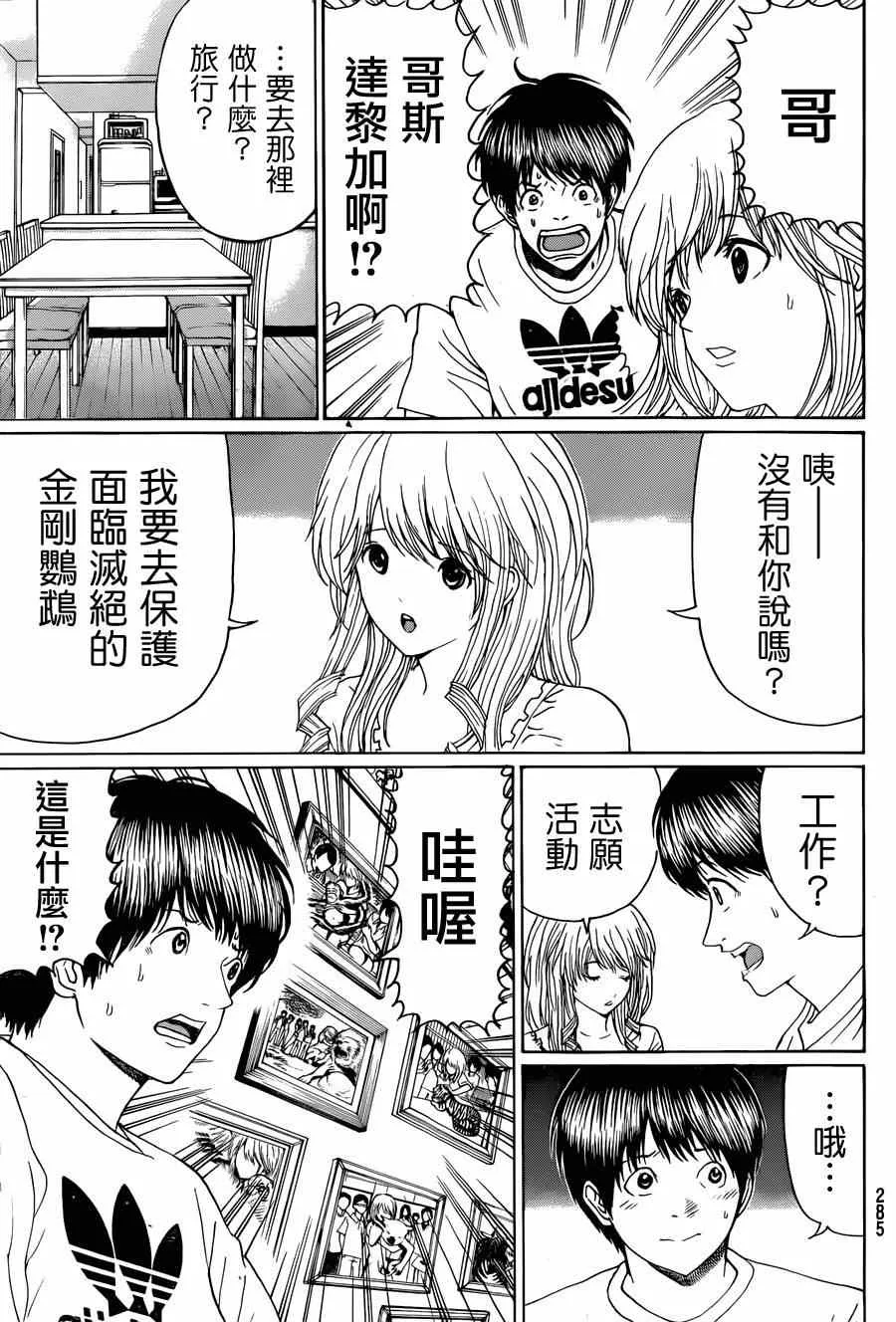 第98话 第15页