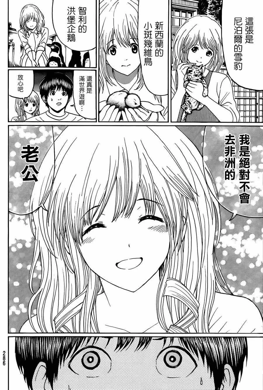 第98话 第16页