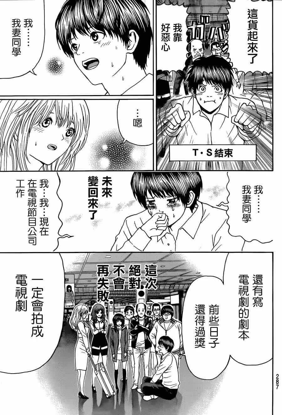 第98话 第17页