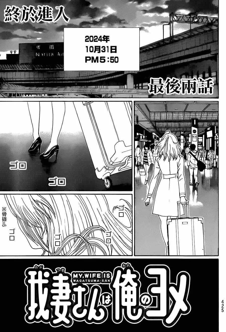 第97话 第1页