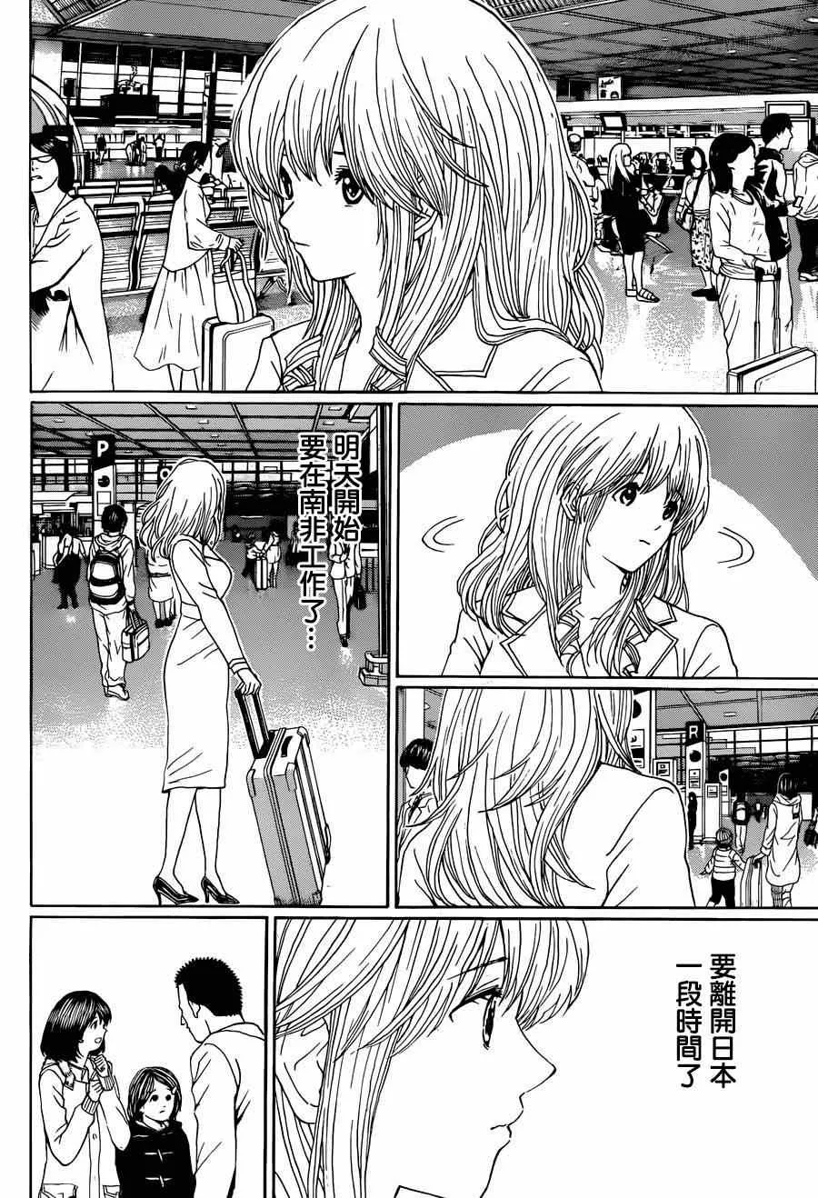 第97话 第2页