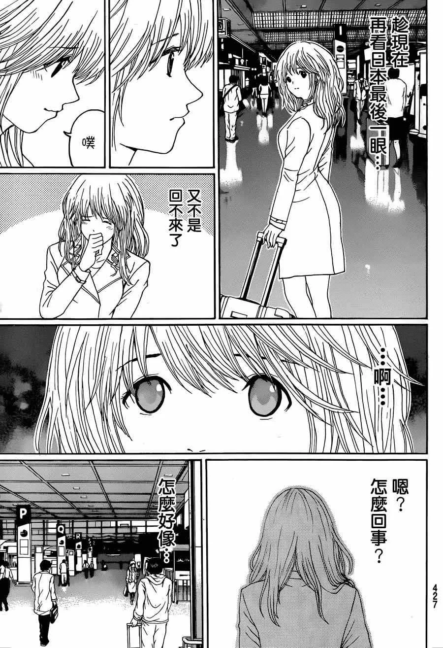 第97话 第3页