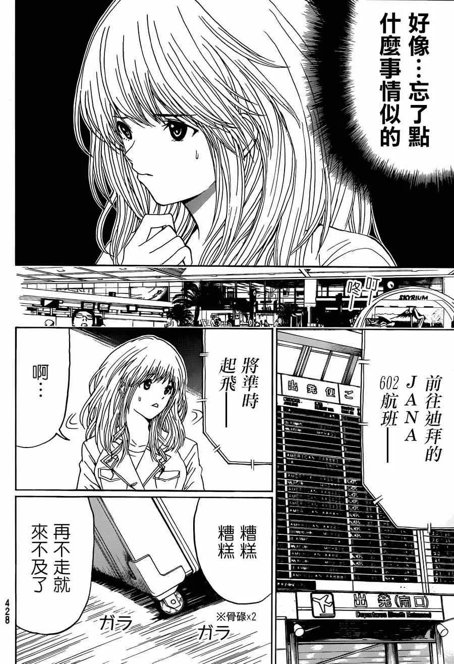 第97话 第4页