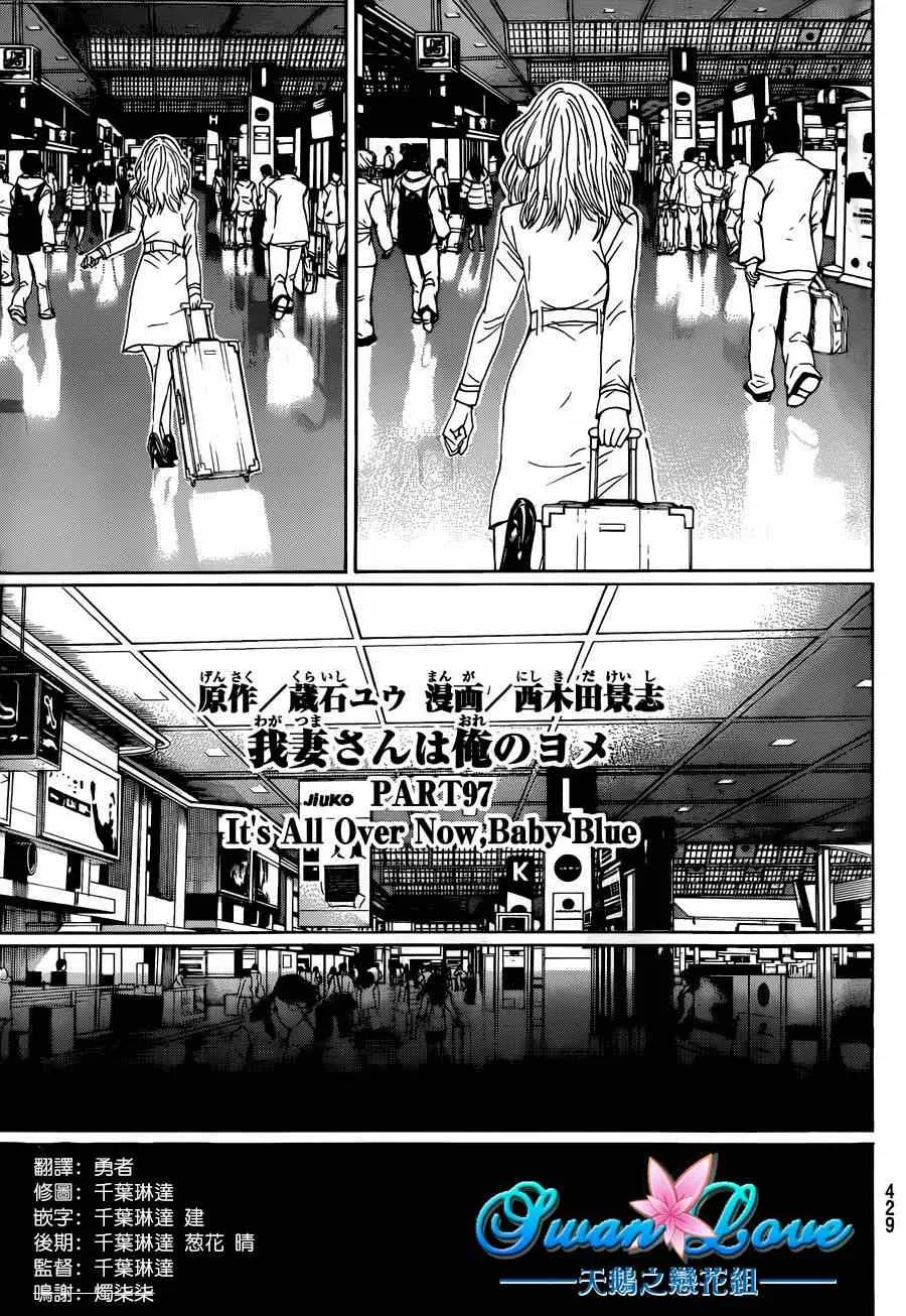 第97话 第5页