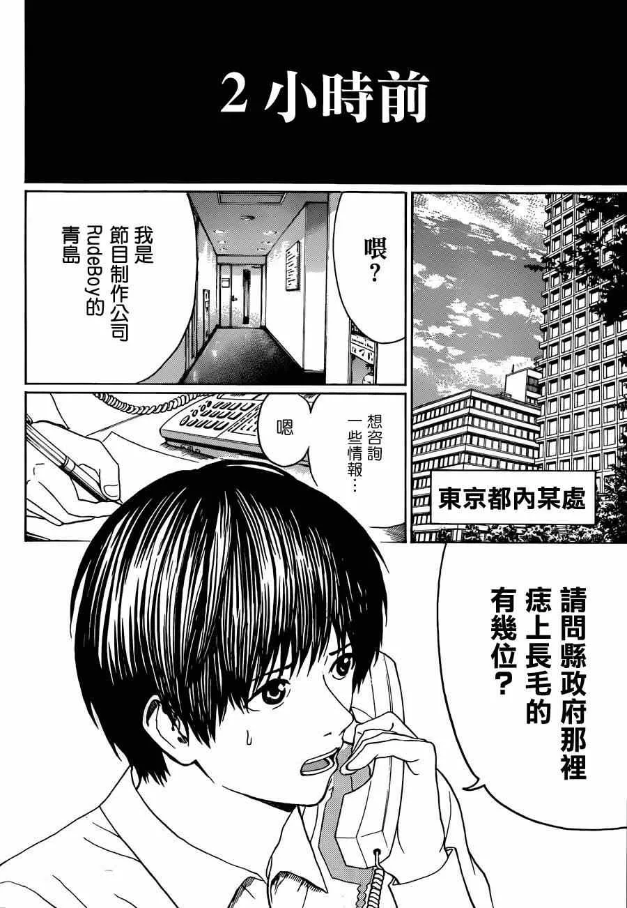 第97话 第6页