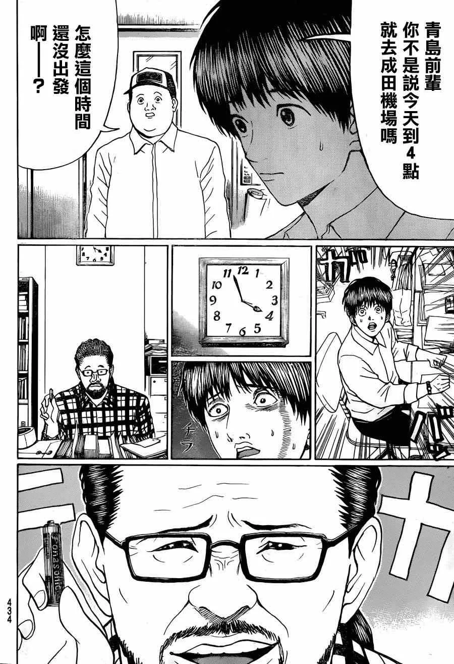 第97话 第10页
