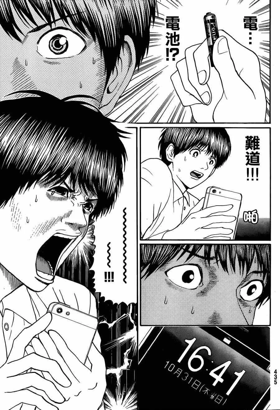 第97话 第11页