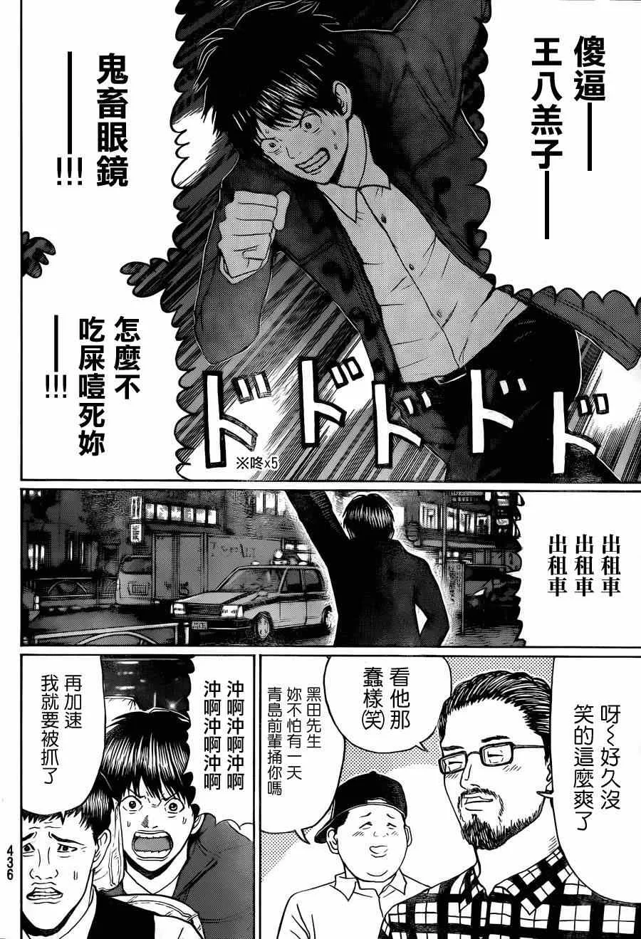 第97话 第12页