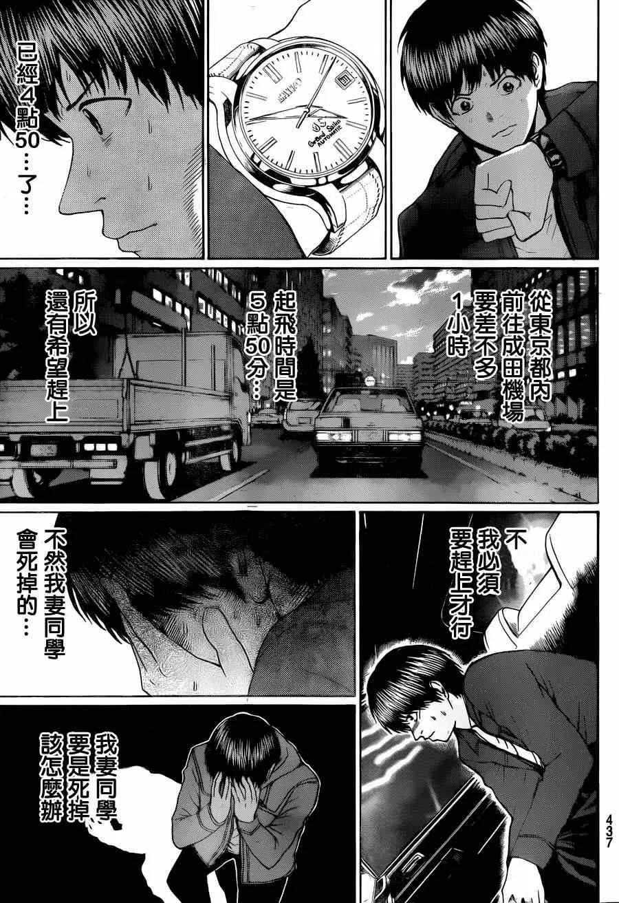 第97话 第13页