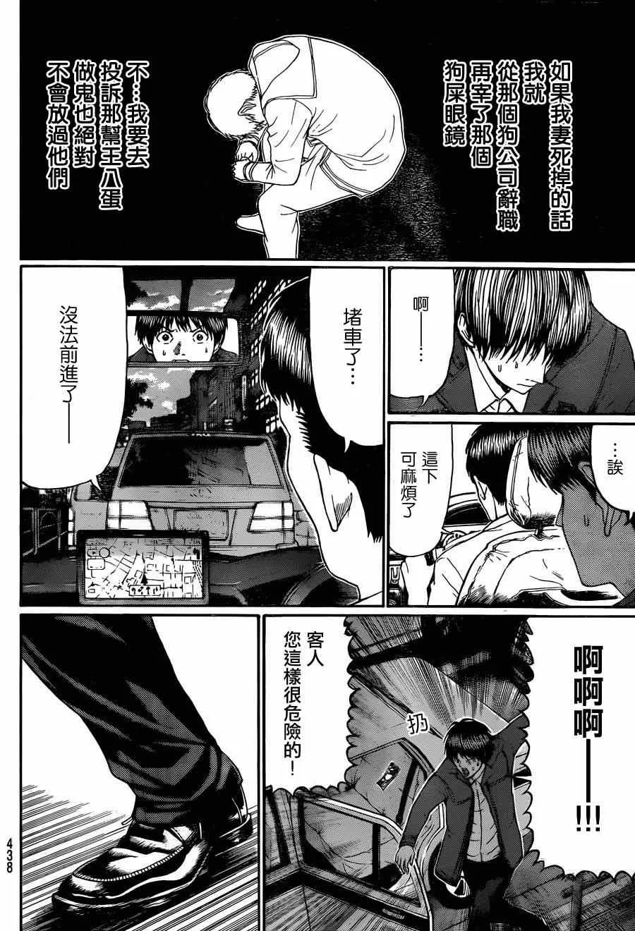 第97话 第14页