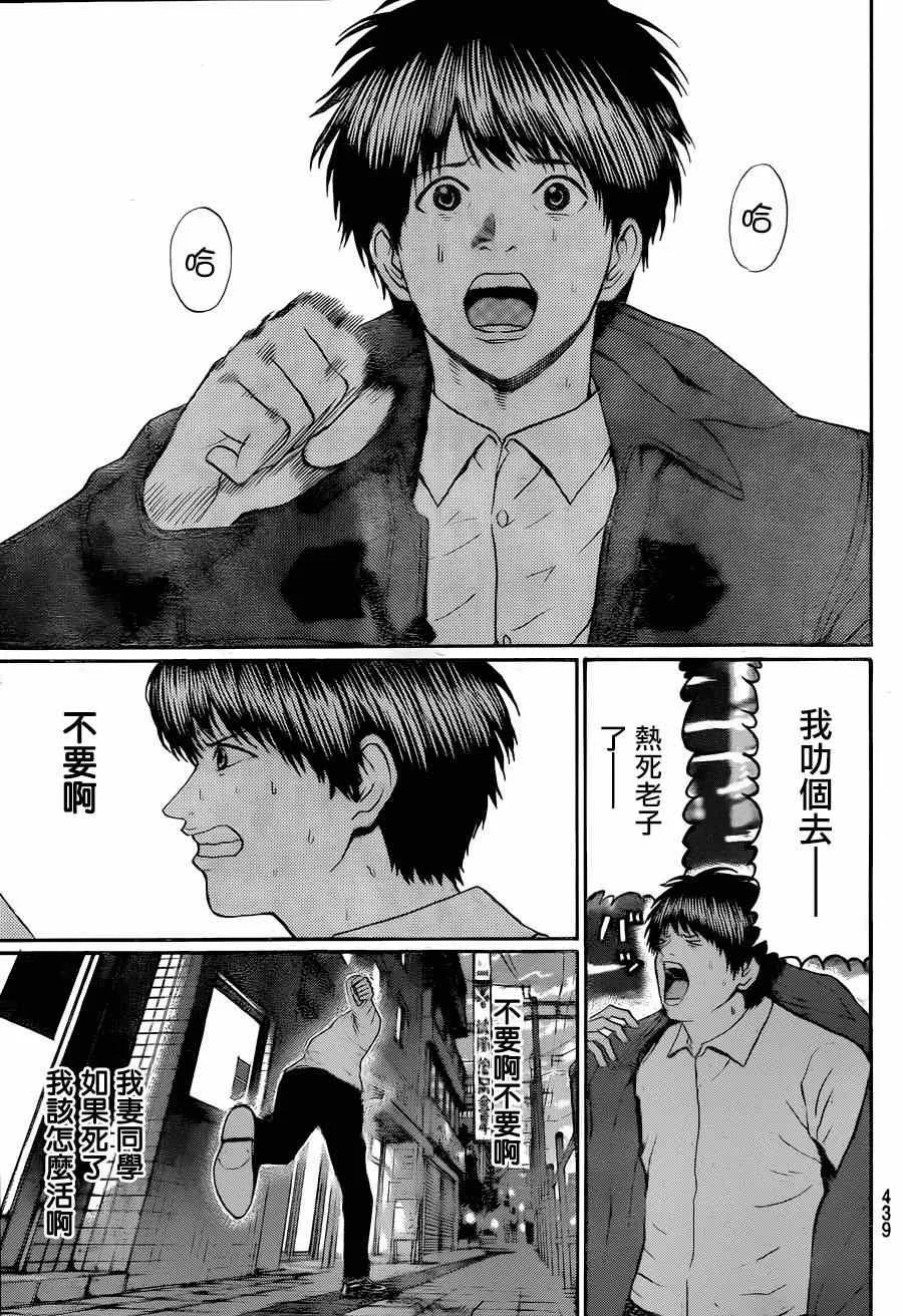 第97话 第15页