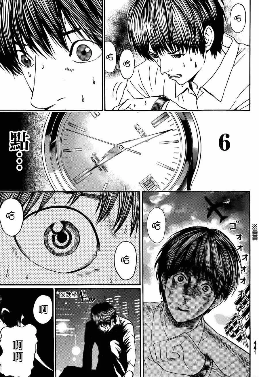 第97话 第17页