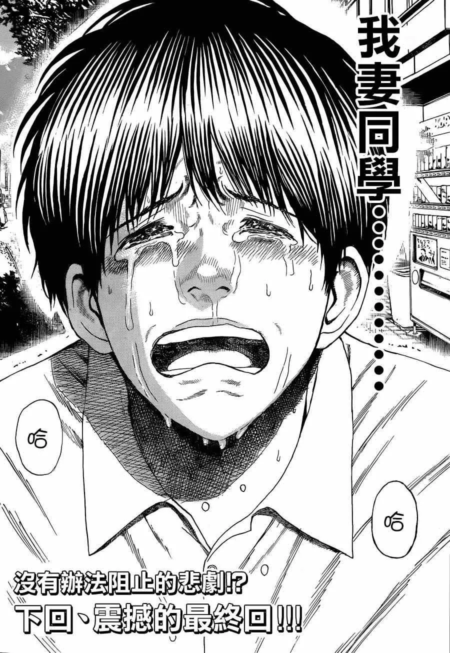 第97话 第18页