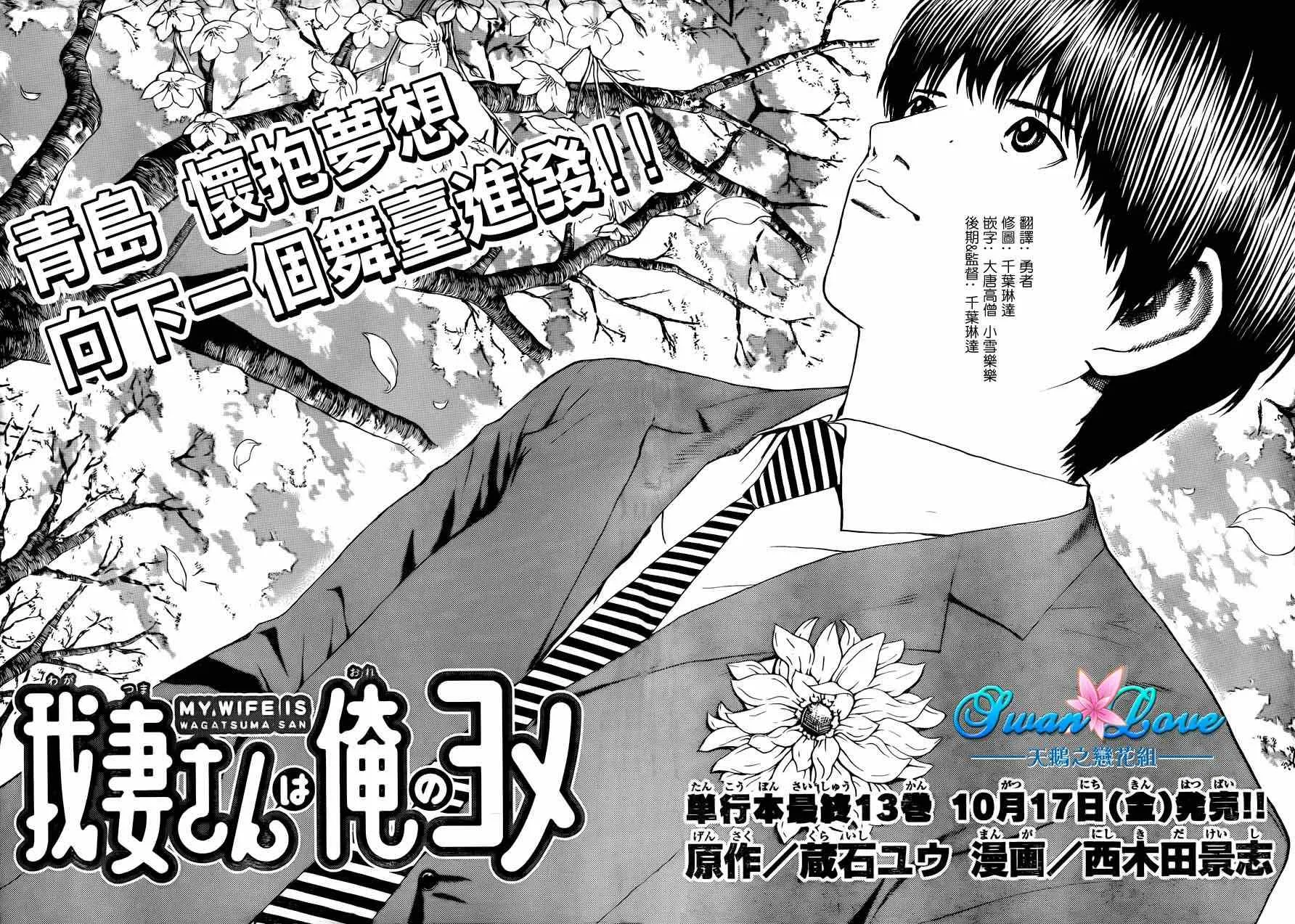 第96话 第2页