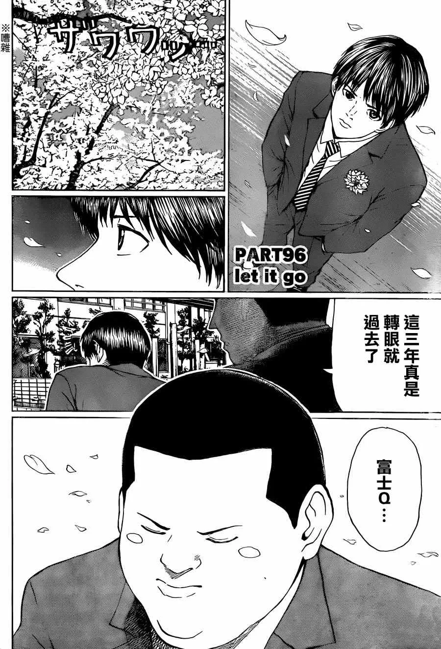 第96话 第3页