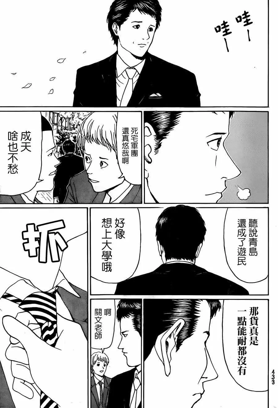第96话 第8页