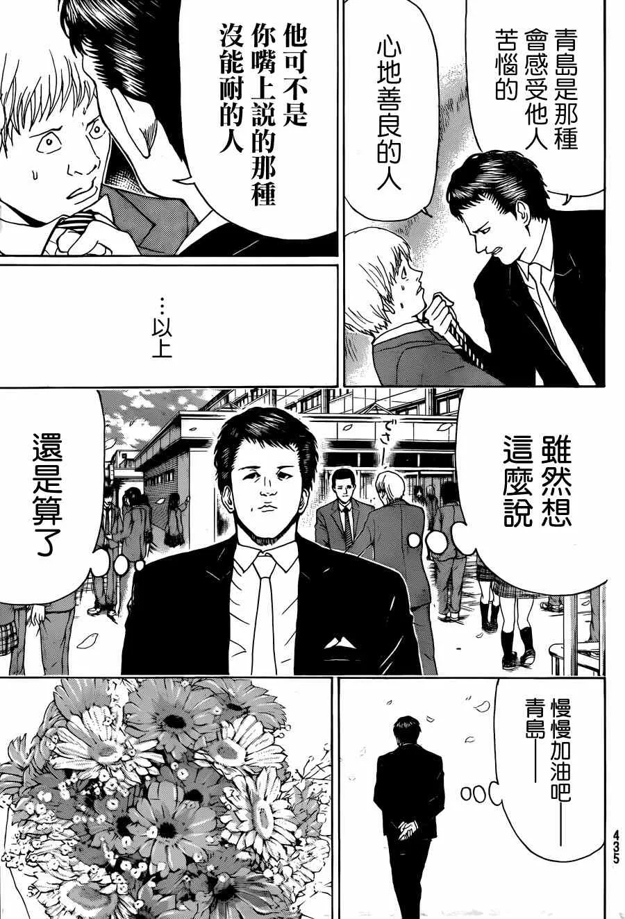 第96话 第10页