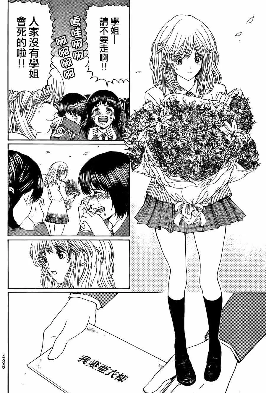 第96话 第11页