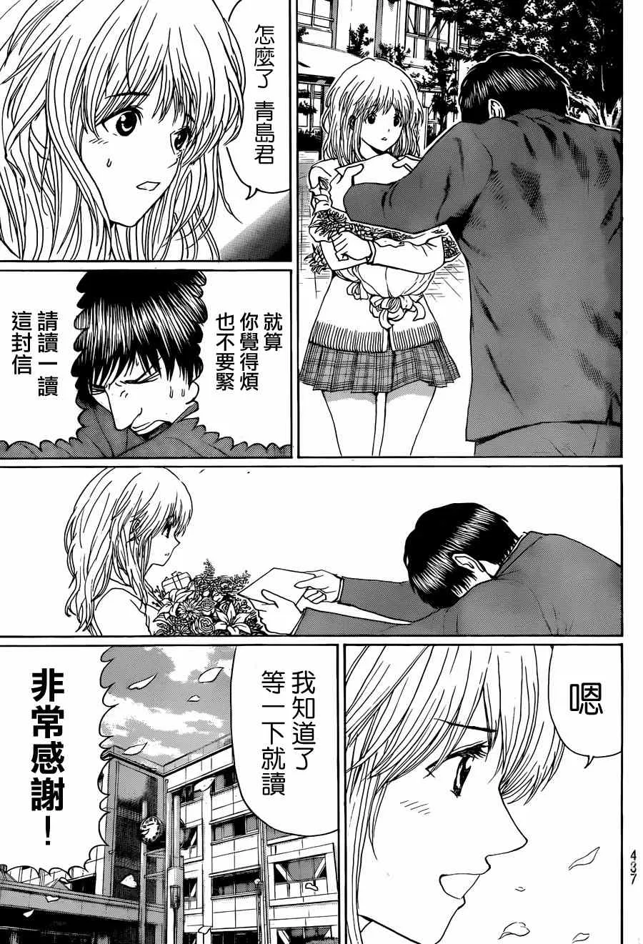 第96话 第12页