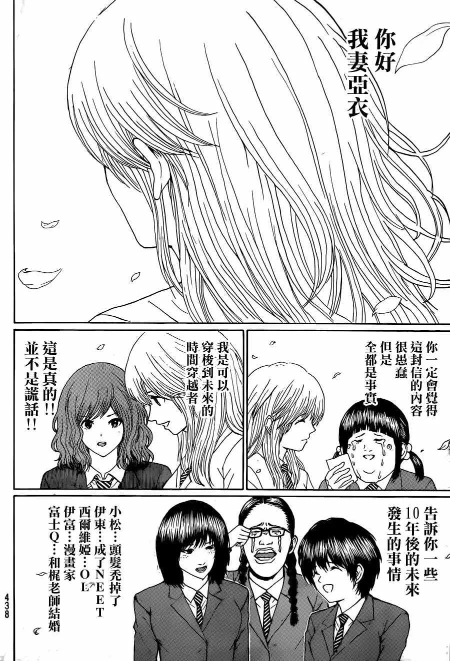 第96话 第13页