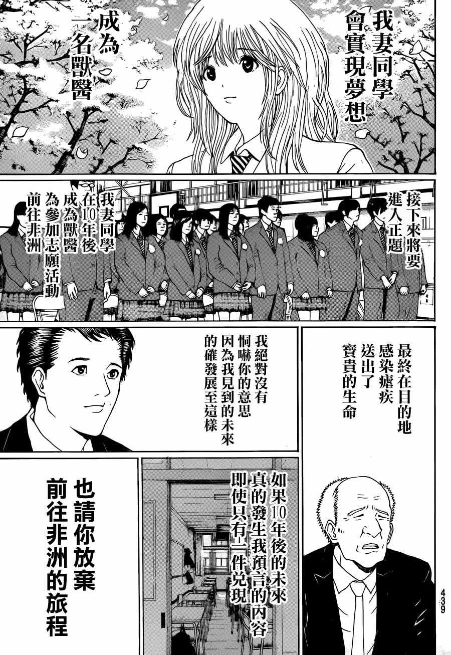 第96话 第14页