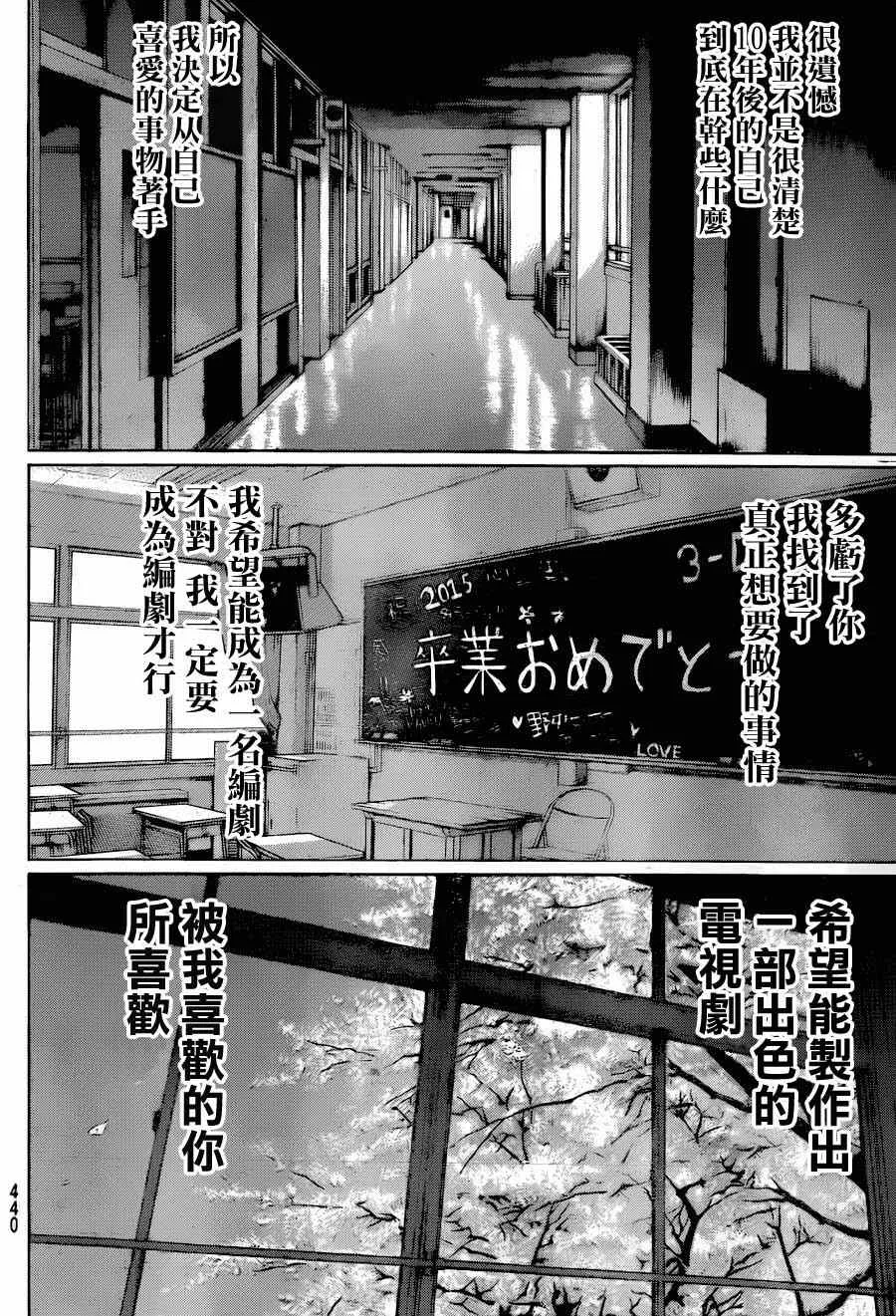 第96话 第15页