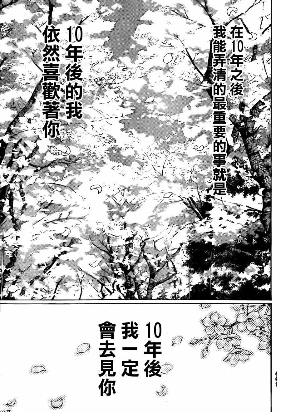 第96话 第16页