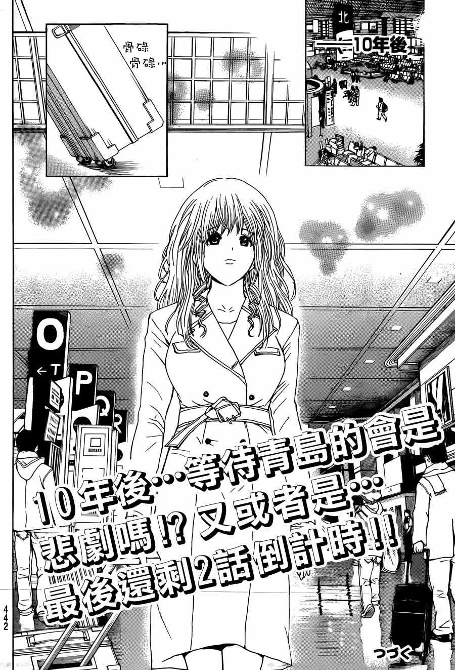 第96话 第17页