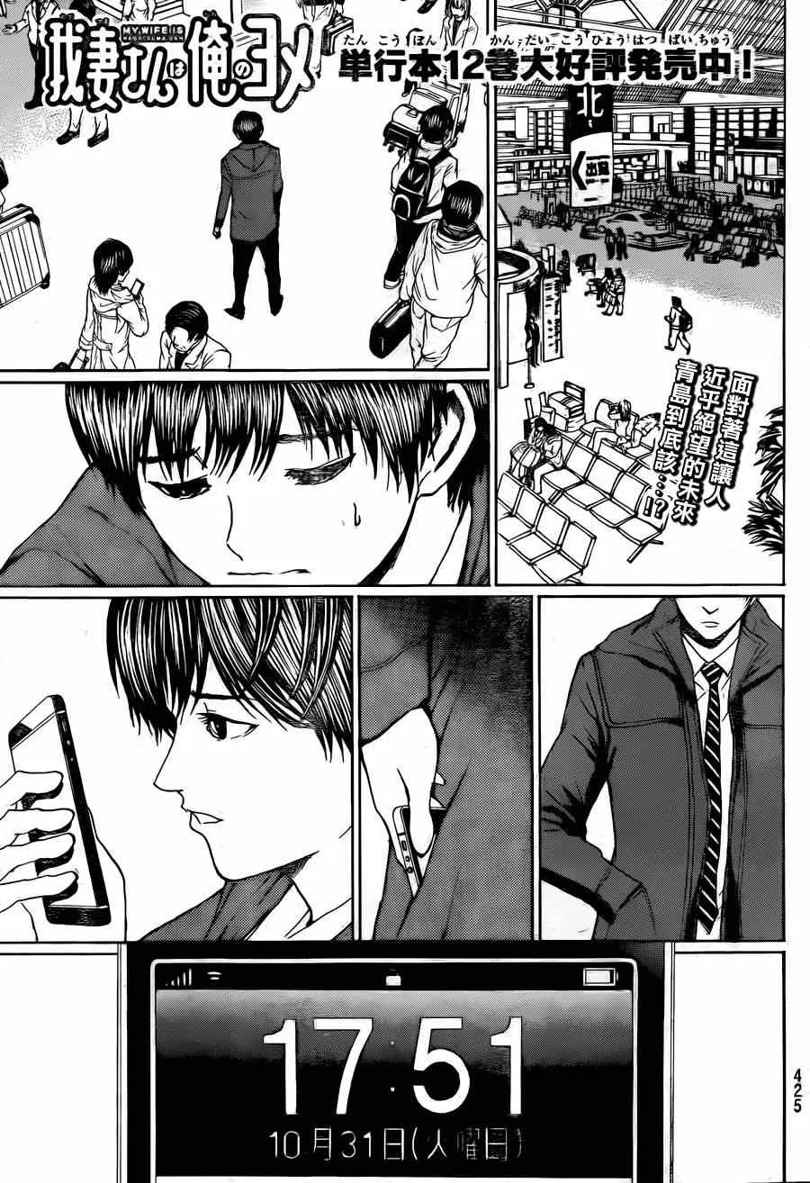 第95话 第1页