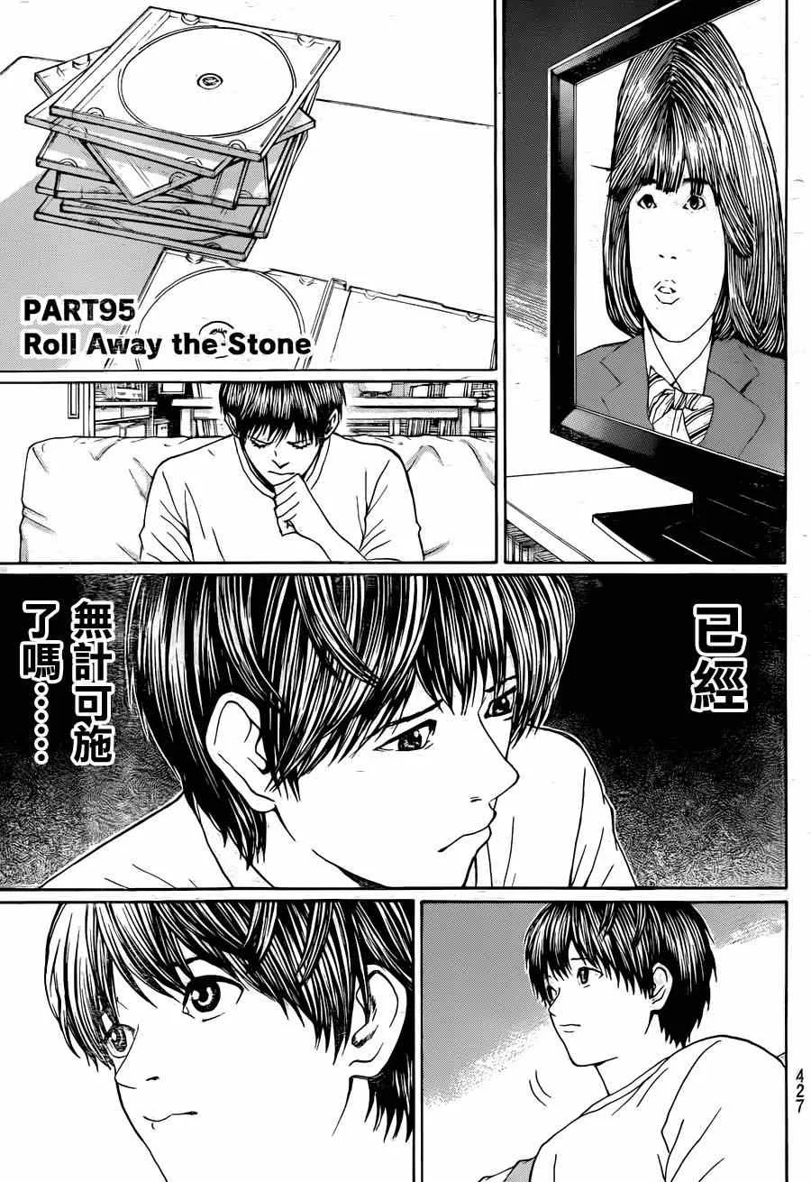 第95话 第2页